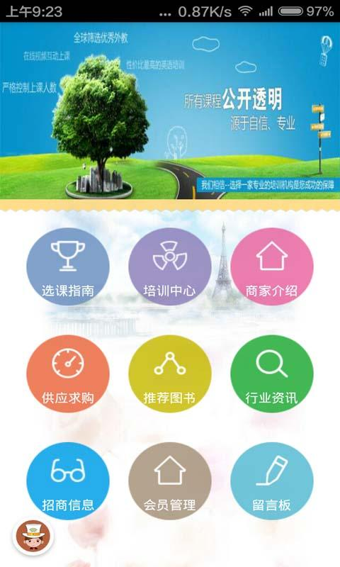 外語(yǔ)培訓(xùn) v1.0 安卓版 0