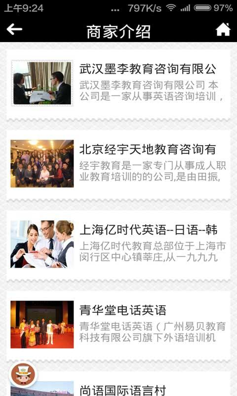 外語(yǔ)培訓(xùn) v1.0 安卓版 2