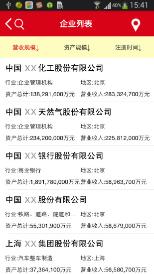 九次方大數(shù)據(jù)app下載