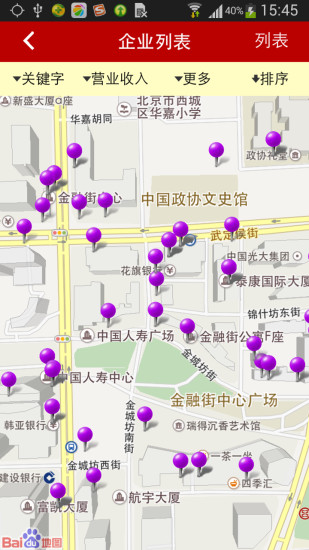 九次方大數(shù)據(jù) v4.0.5 安卓版 2