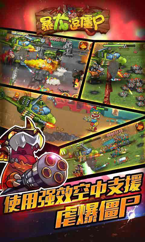 暴龍逗僵尸內(nèi)購(gòu)修改版 v1.0 安卓無(wú)限金幣版 0