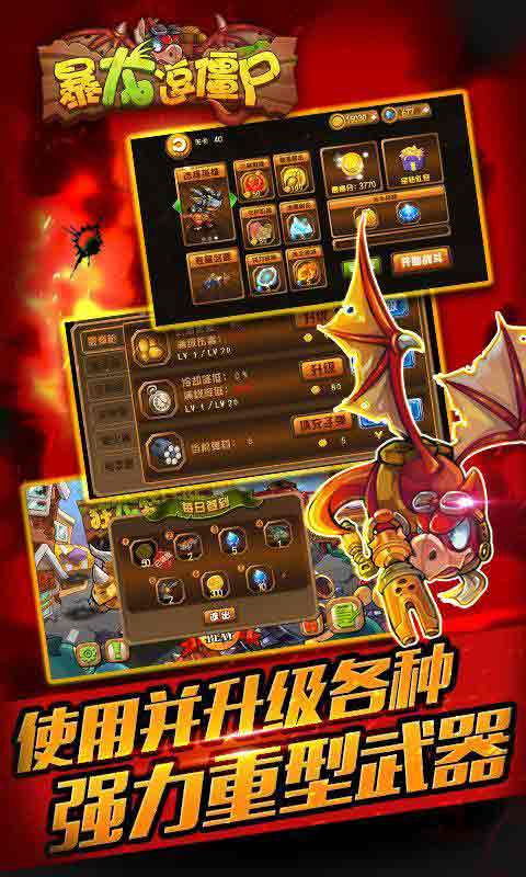 暴龍逗僵尸內(nèi)購(gòu)修改版 v1.0 安卓無(wú)限金幣版 2