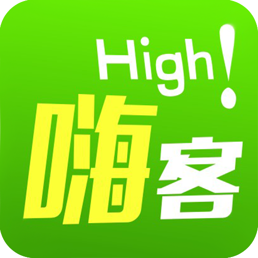 嗨客ios版