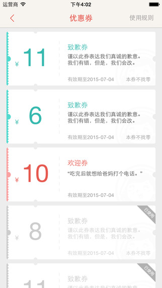 媽媽的菜iphone版 v1.6.2 蘋果手機版 2