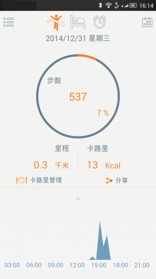 蒙奇奇智能手環(huán)軟件(Movnow Plus) v3.7.9 安卓版 0