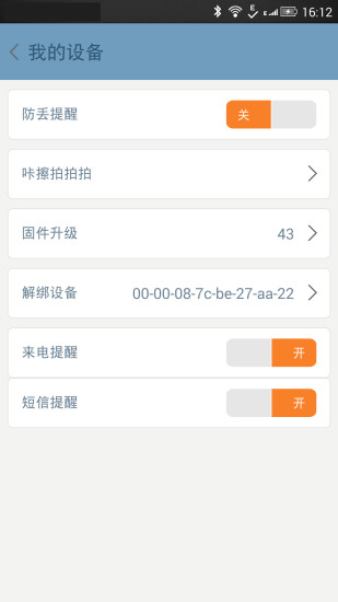 蒙奇奇智能手環(huán)軟件(Movnow Plus) v3.7.9 安卓版 3