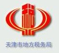 地稅納稅人客戶端管理系統(tǒng)