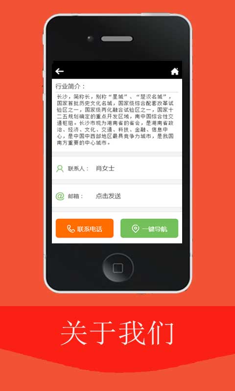 長沙app v1.0 安卓版 2
