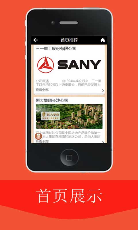長沙app v1.0 安卓版 1
