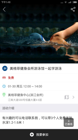 動(dòng)族 v3.3.0 安卓版 2