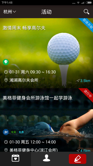 動(dòng)族 v3.3.0 安卓版 1