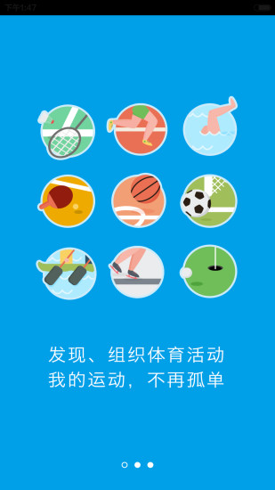 動(dòng)族 v3.3.0 安卓版 3