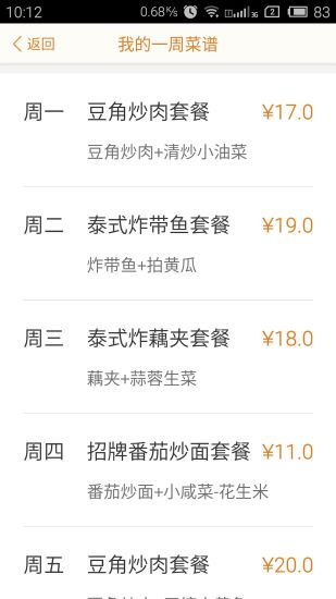 媽媽的菜商家端