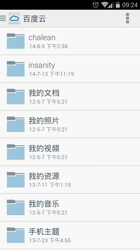 wd my cloud軟件下載 wd my cloud手機(jī)下載