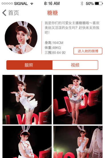 愛天氣wish v1.0 安卓版 1
