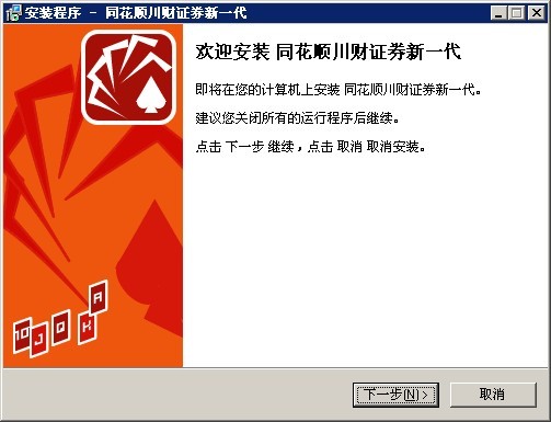 川財同花順專業(yè)版 v7.95.60.07 官方最新版 0