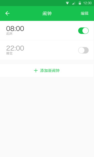 童伴(兒童手表) v1.2.4 官網(wǎng)安卓版 0