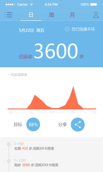 一丁智能手環(huán) v1.0.5 安卓版 0