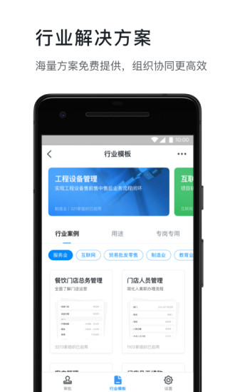 釘釘日語版app v7.6.25 最新版 0
