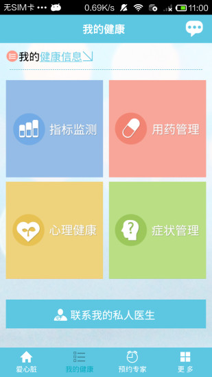 愛心臟下載