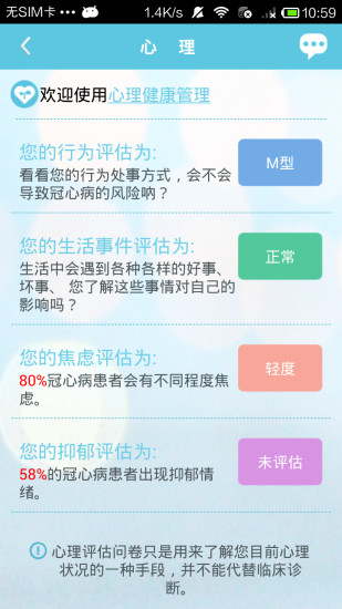 愛心臟iphone版 v2015.4.22 蘋果手機(jī)版 2