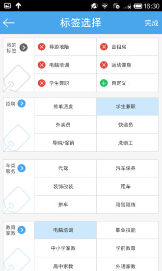 眾圈 v1.0.18 安卓版 3