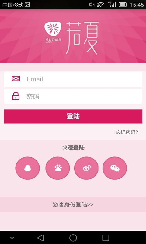若夏文學下載