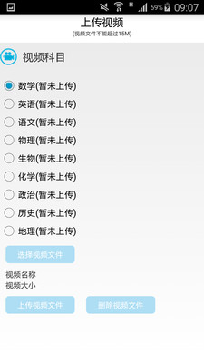 叮咚學(教師版) v1.0 安卓版 1
