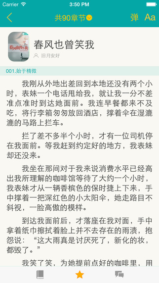 若初文學ios版