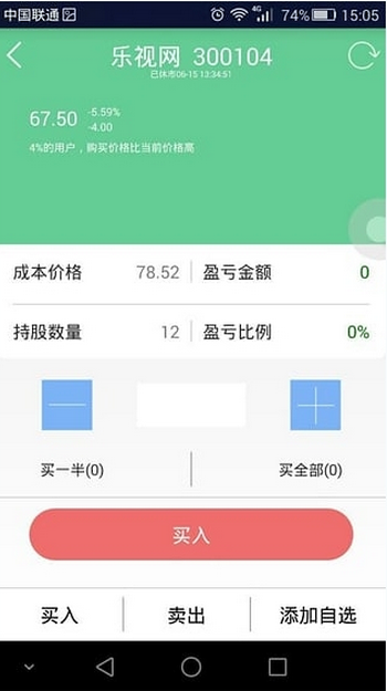 好易贏iPhone版 V1.1.0  蘋(píng)果手機(jī)版 3