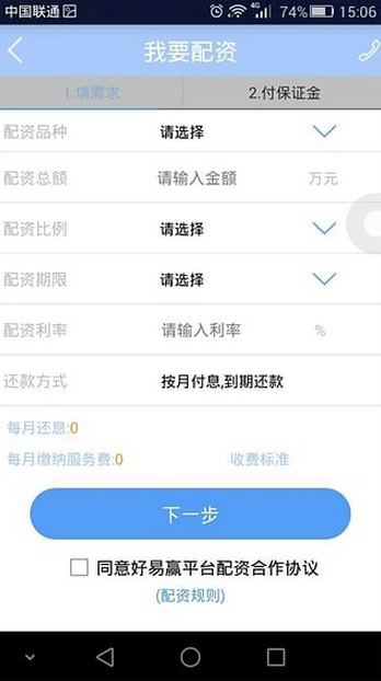 好易贏iPhone版 V1.1.0  蘋(píng)果手機(jī)版 2