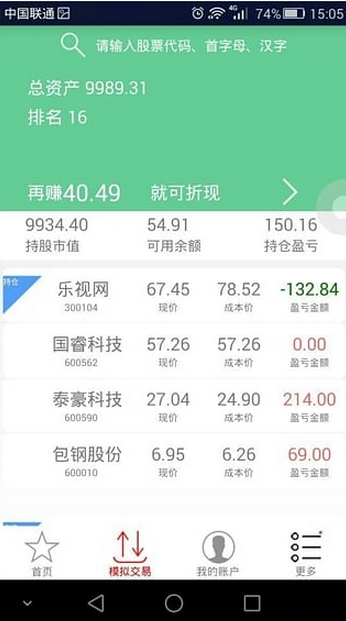 好易贏iPhone版 V1.1.0  蘋(píng)果手機(jī)版 1