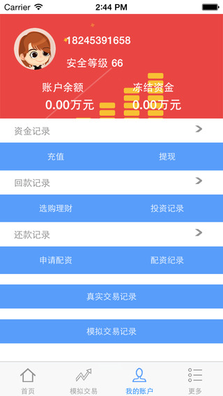 好易贏iPhone版 V1.1.0  蘋(píng)果手機(jī)版 0
