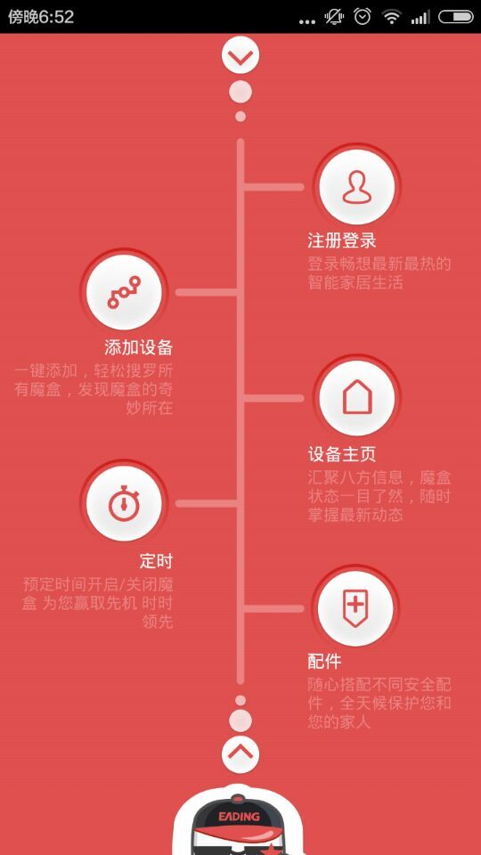 一丁魔盒 v1.5.2 安卓版 1