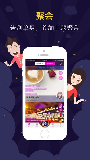 煙火iPhone版 v1.0.2 蘋果手機版 4
