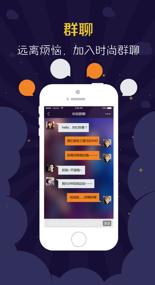 煙火iPhone版 v1.0.2 蘋果手機版 3