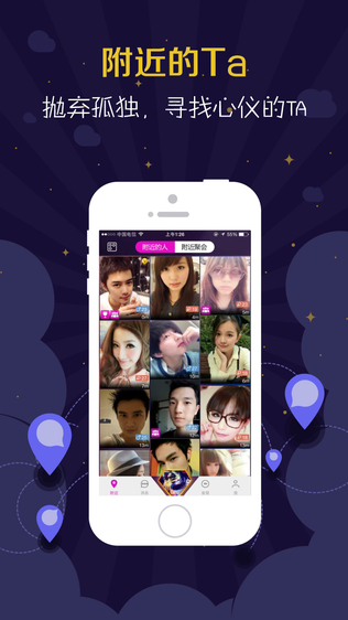 煙火iPhone版 v1.0.2 蘋果手機版 2