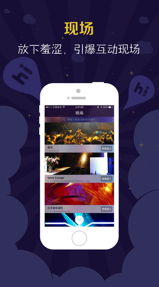 煙火iPhone版 v1.0.2 蘋果手機版 1