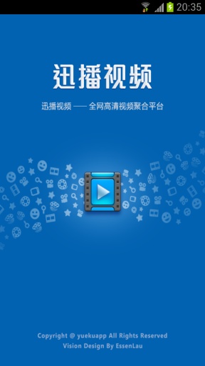 迅播視頻 v1.2.2 安卓版 0