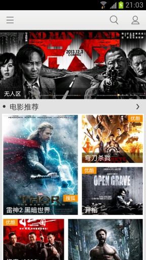 迅播視頻 v1.2.2 安卓版 1