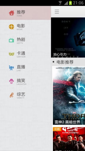 迅播視頻 v1.2.2 安卓版 2