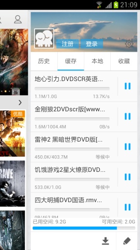 迅播視頻 v1.2.2 安卓版 3