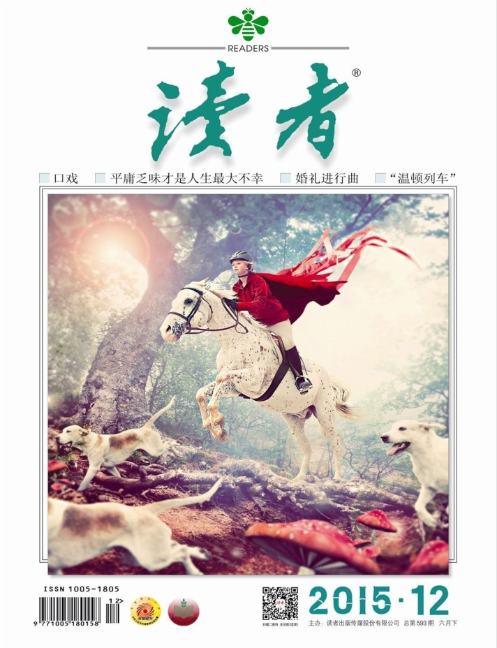 讀者2015年6月下pdf高清版0