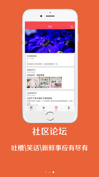 i楚天(楚天都市報)iPhone版1