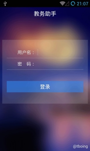 江西農(nóng)大教務(wù)助手 v2.4.0 安卓最新版 0