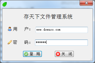 存天下文件管理系統(tǒng)0