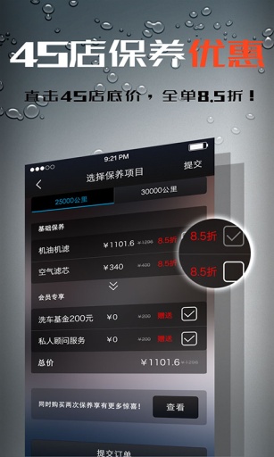 在驛養(yǎng)車(chē)4S店 v1.1.0 安卓版 0