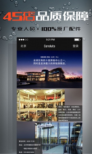 在驛養(yǎng)車(chē)4S店 v1.1.0 安卓版 2