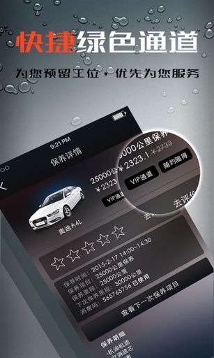 在驛養(yǎng)車(chē)4S店 v1.1.0 安卓版 3