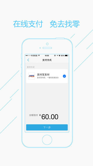 百動(dòng)運(yùn)動(dòng)管家iphone版 v2.8.6 蘋果手機(jī)版 2